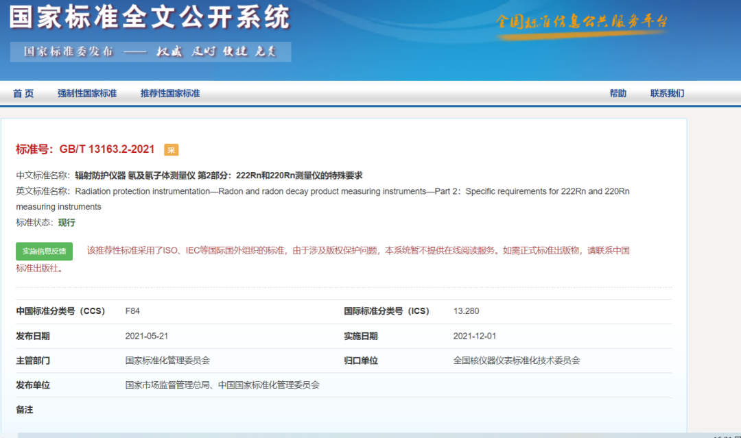 图1-20220407082747264