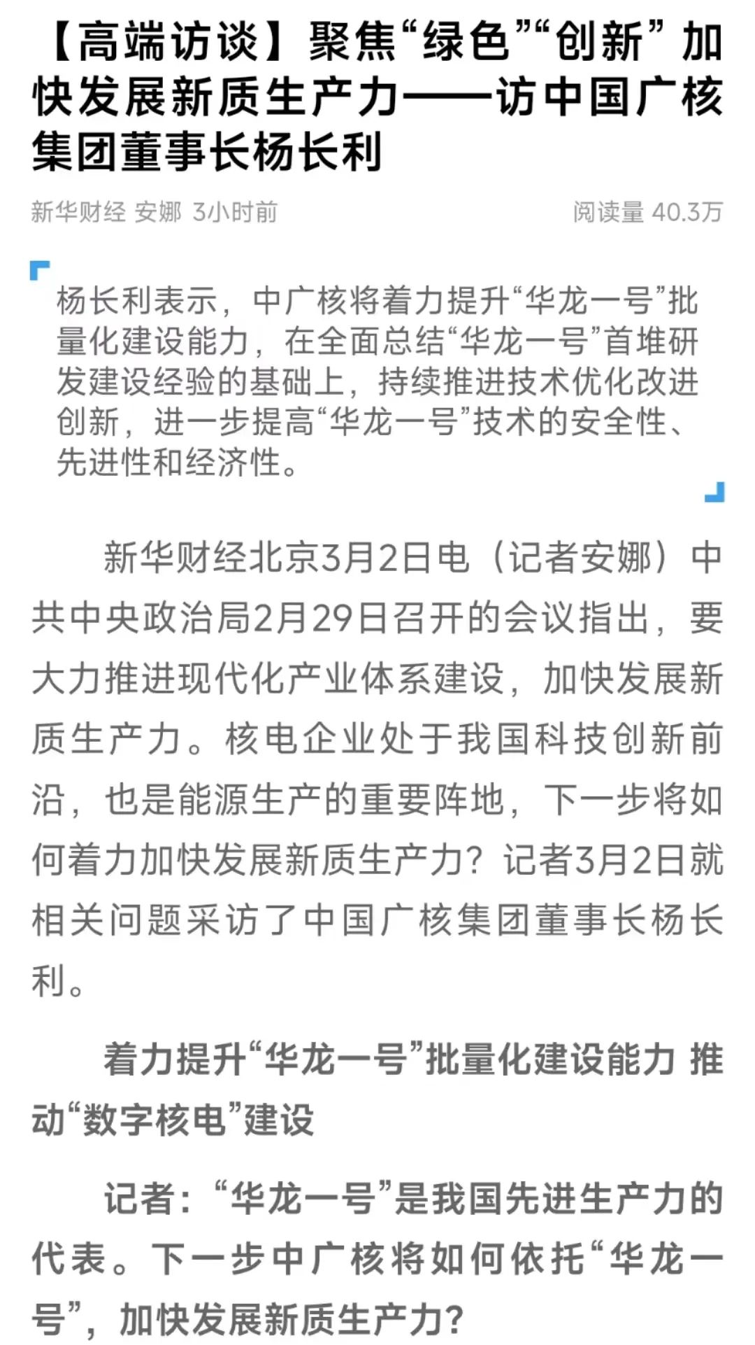 20240307143130254002