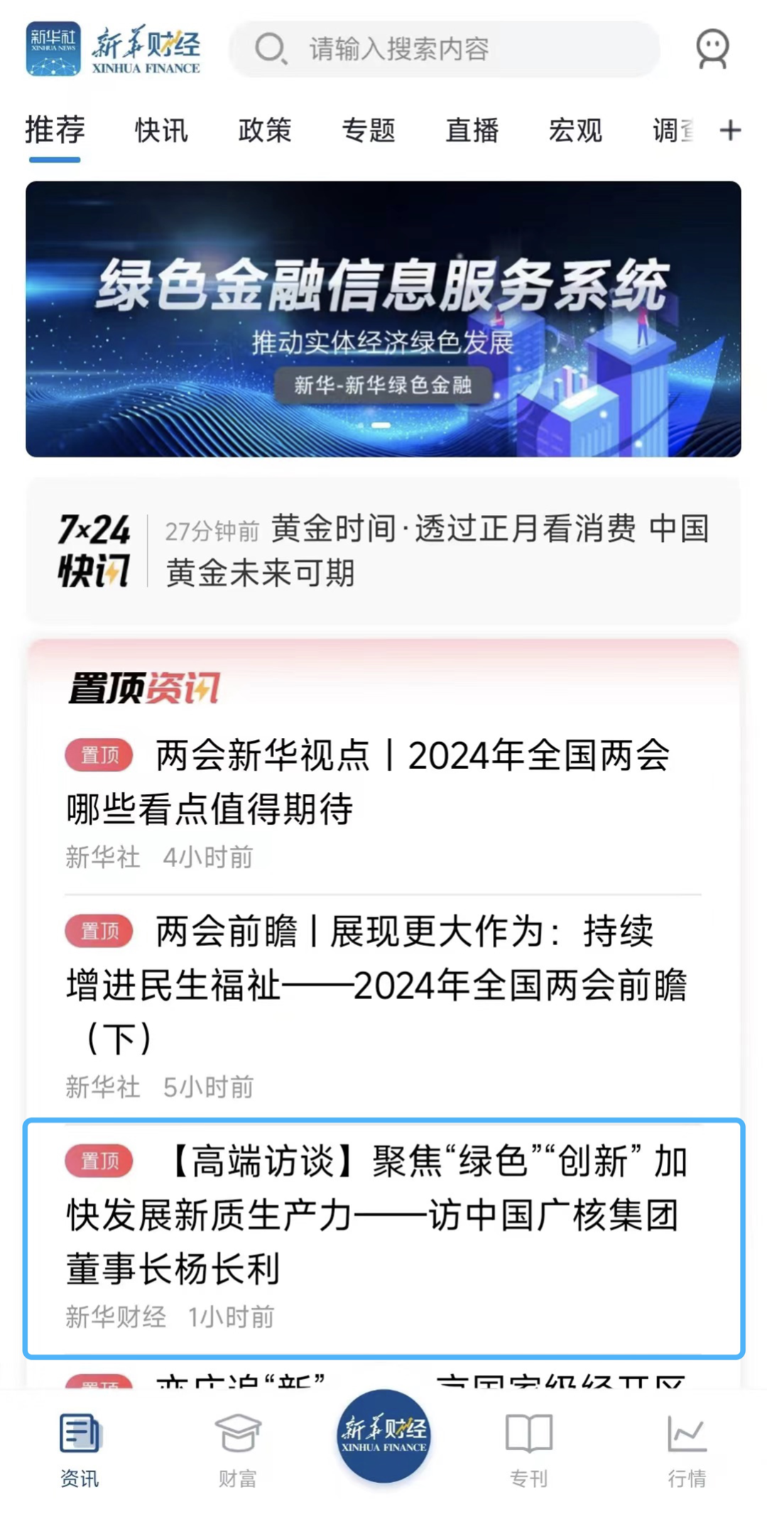 20240307143130791001