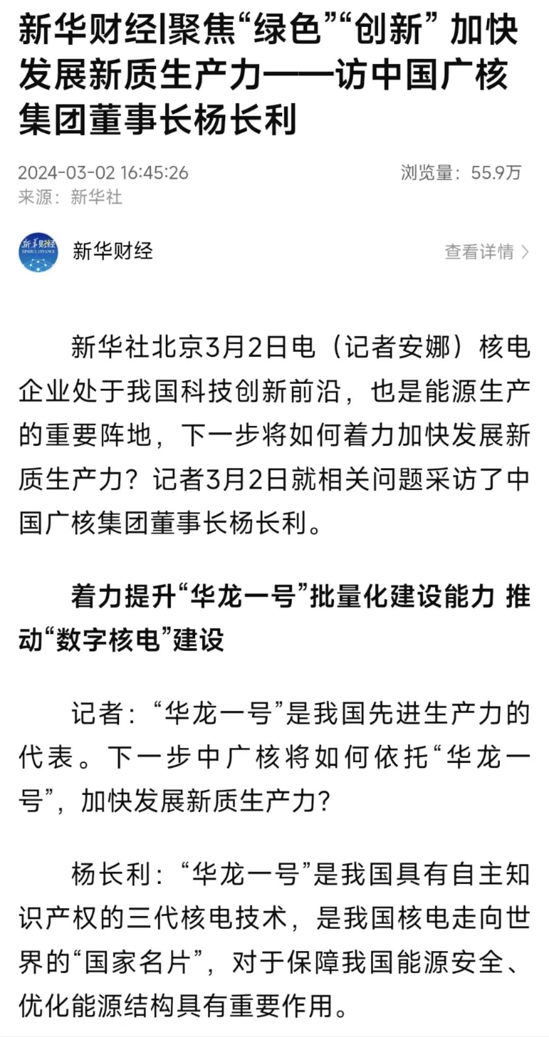 20240307143131470003