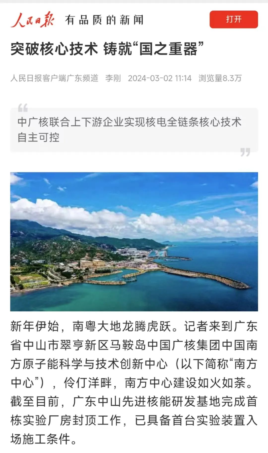 20240307112228671001