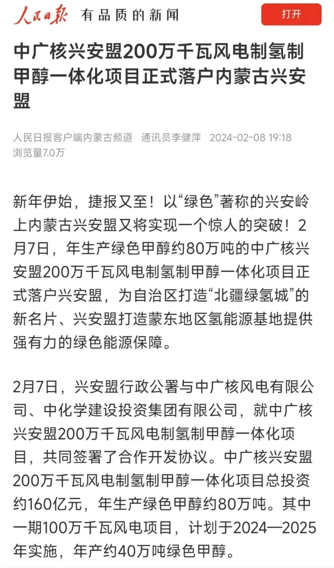 20240307145401469001