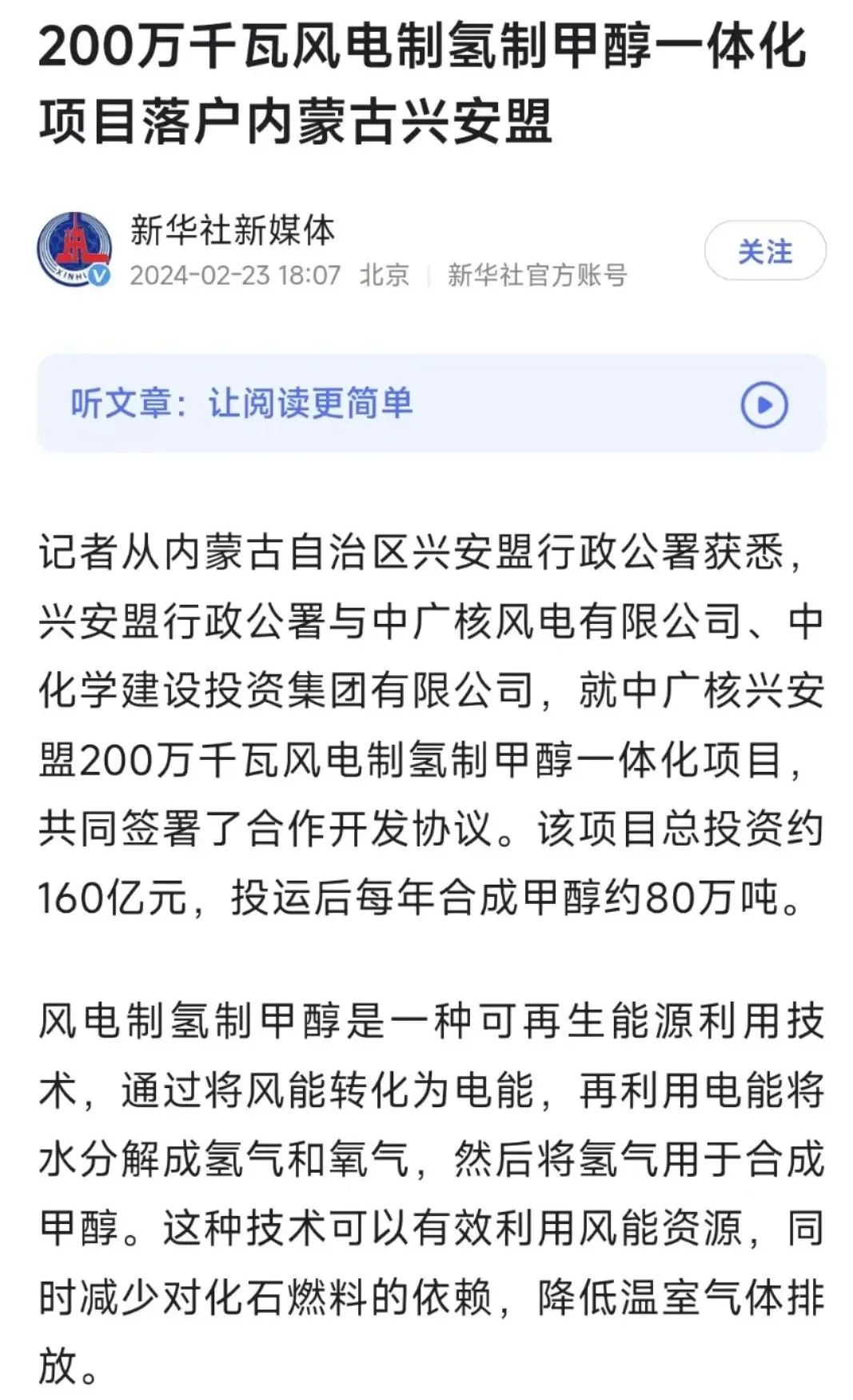 20240307145401692002