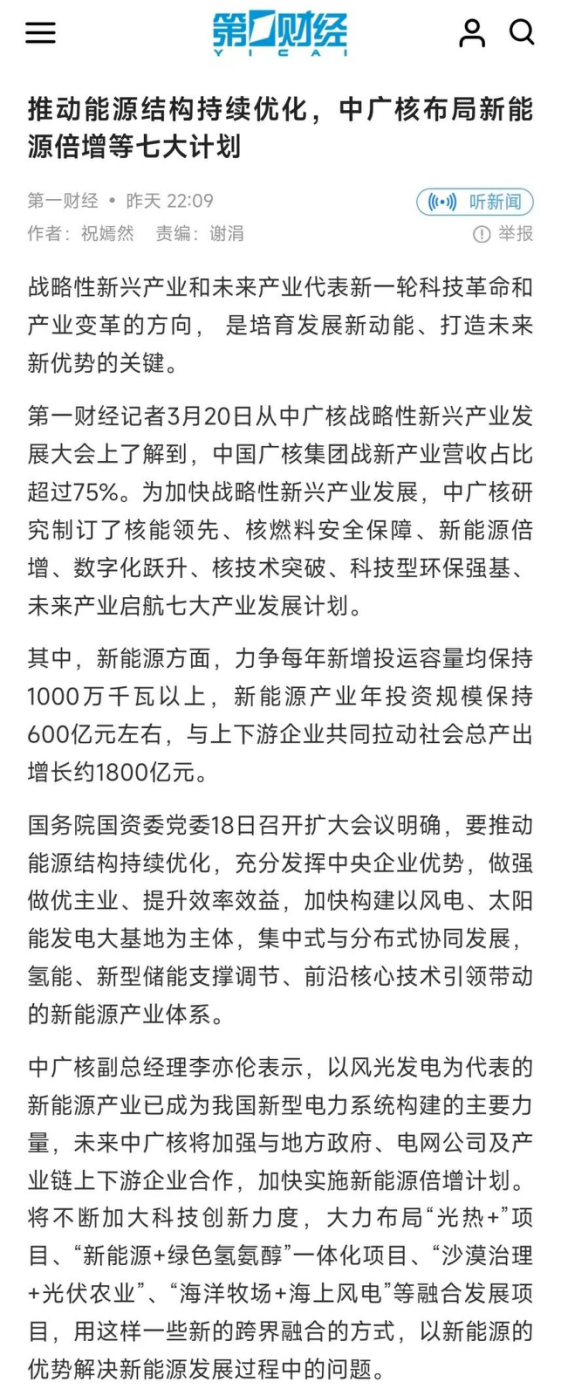 20240322154824394016