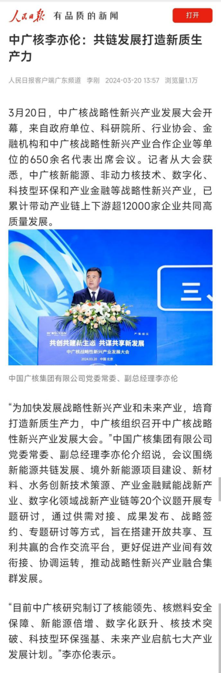 20240322164642840001