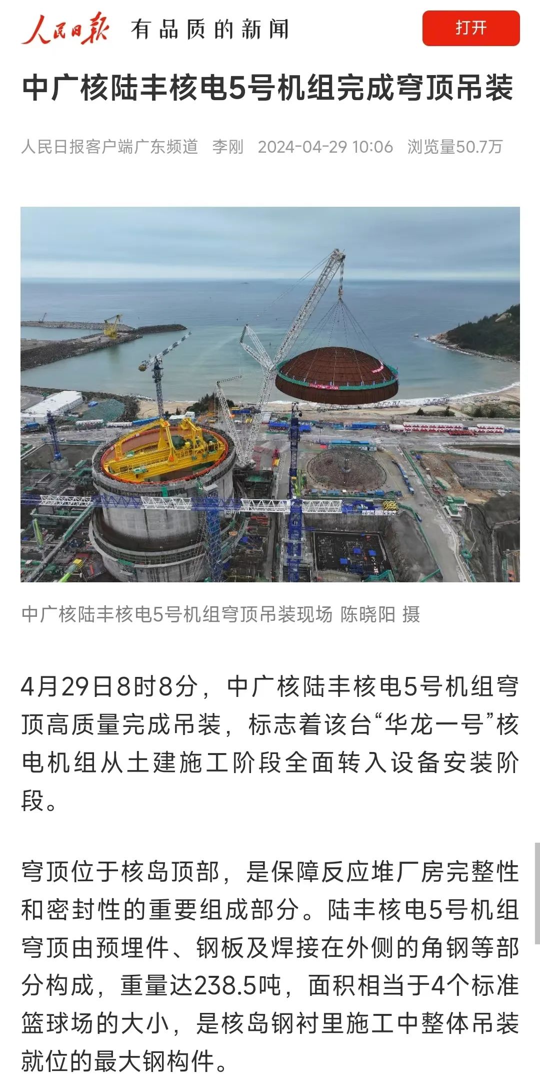 20240514110335866001