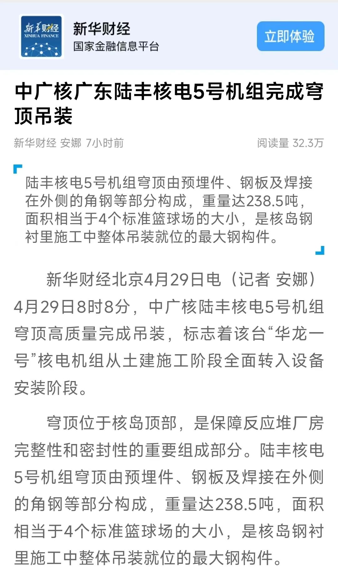 20240514110336406002