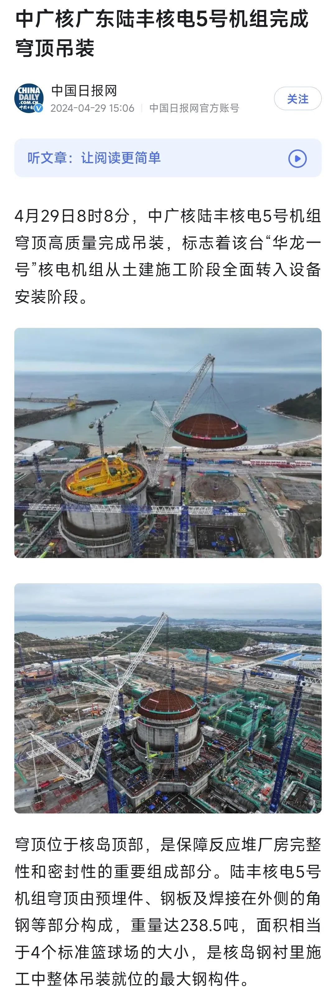 20240514110337722005