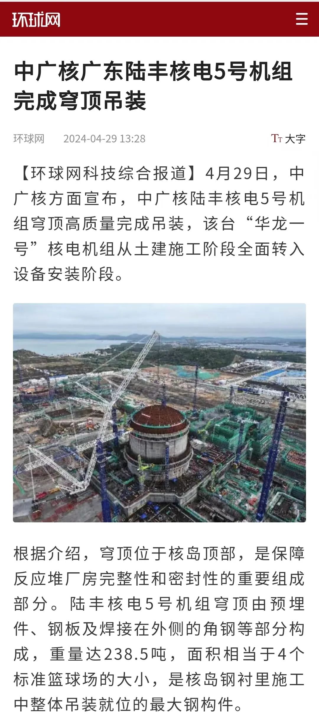 20240514110338750010