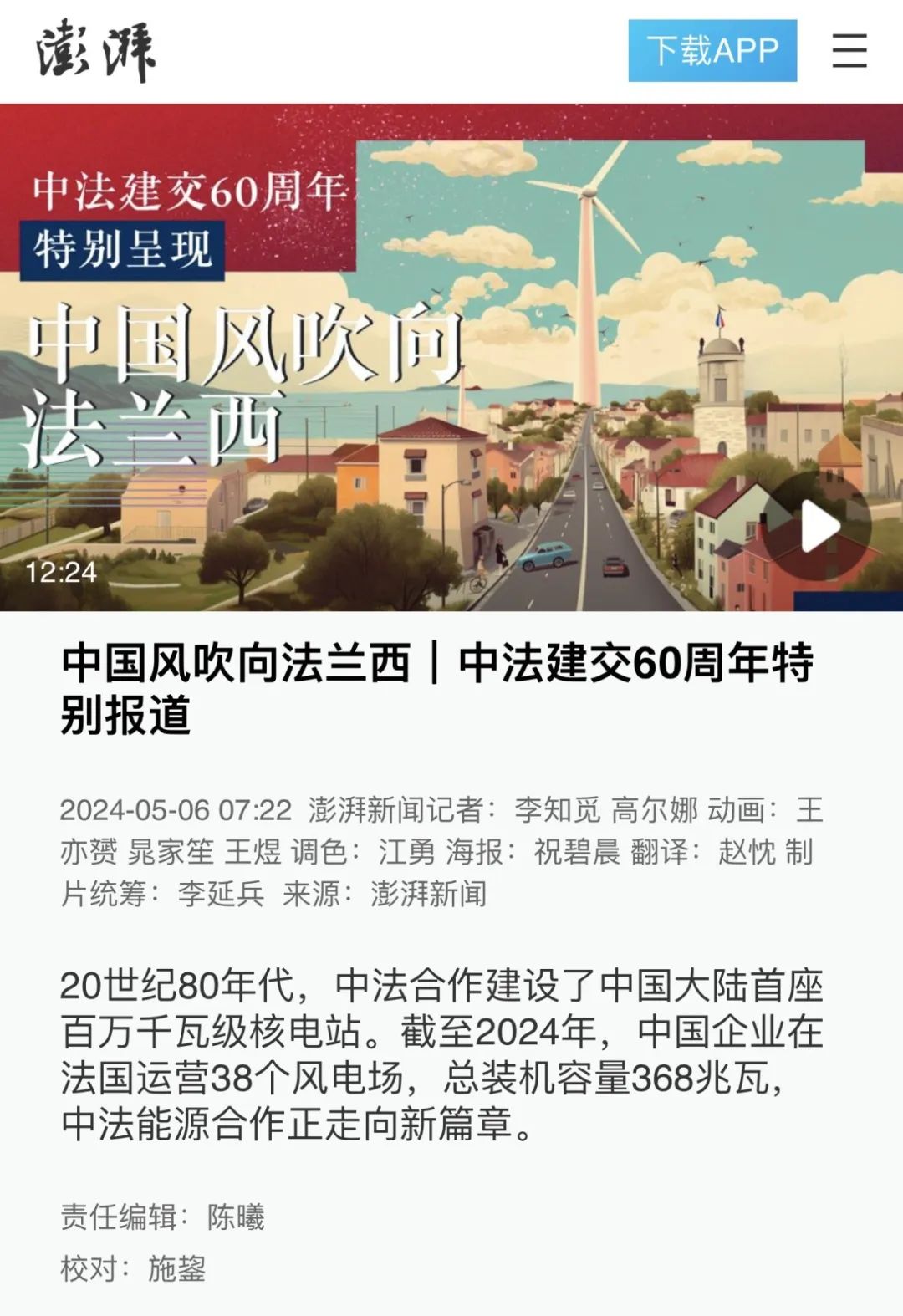 20240514105502525008