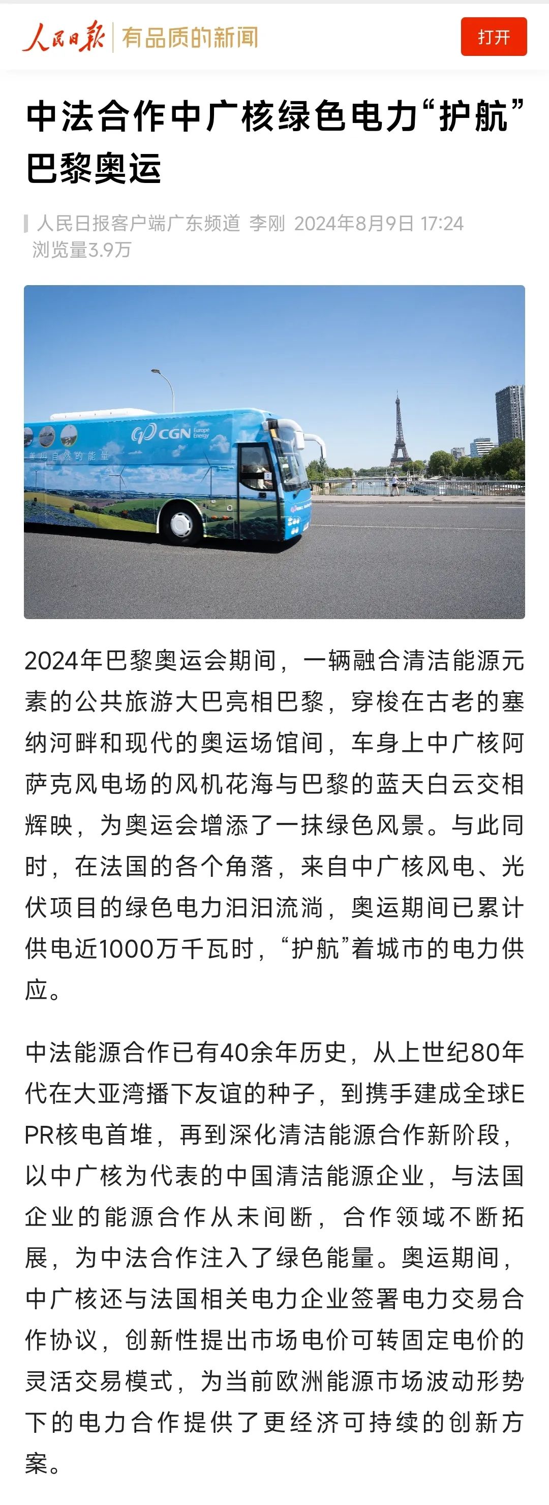 20240816172715390001