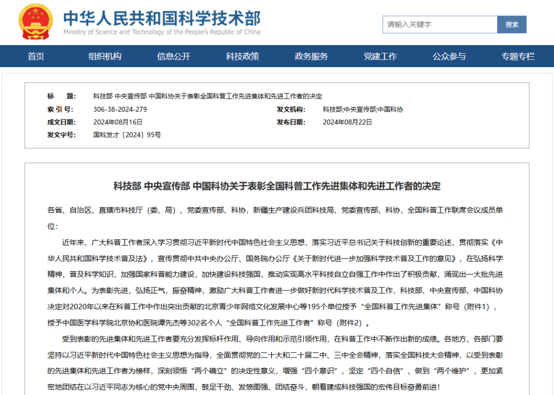 20240906143934879002