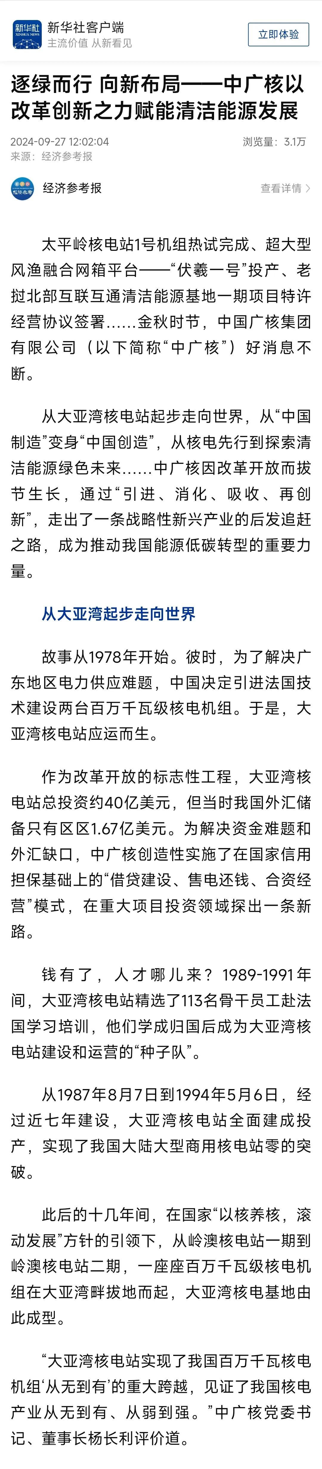 20241029102720160005