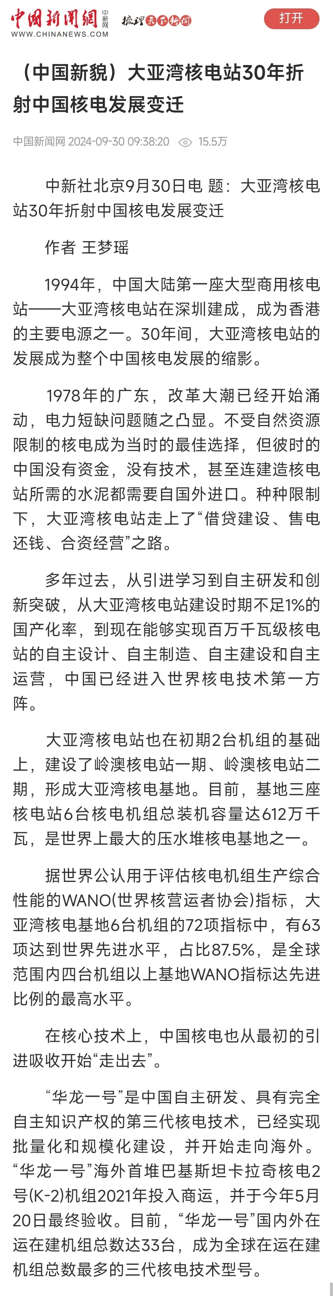 20241029102721754008