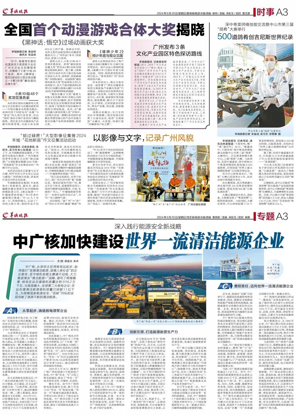 20241029102724564014