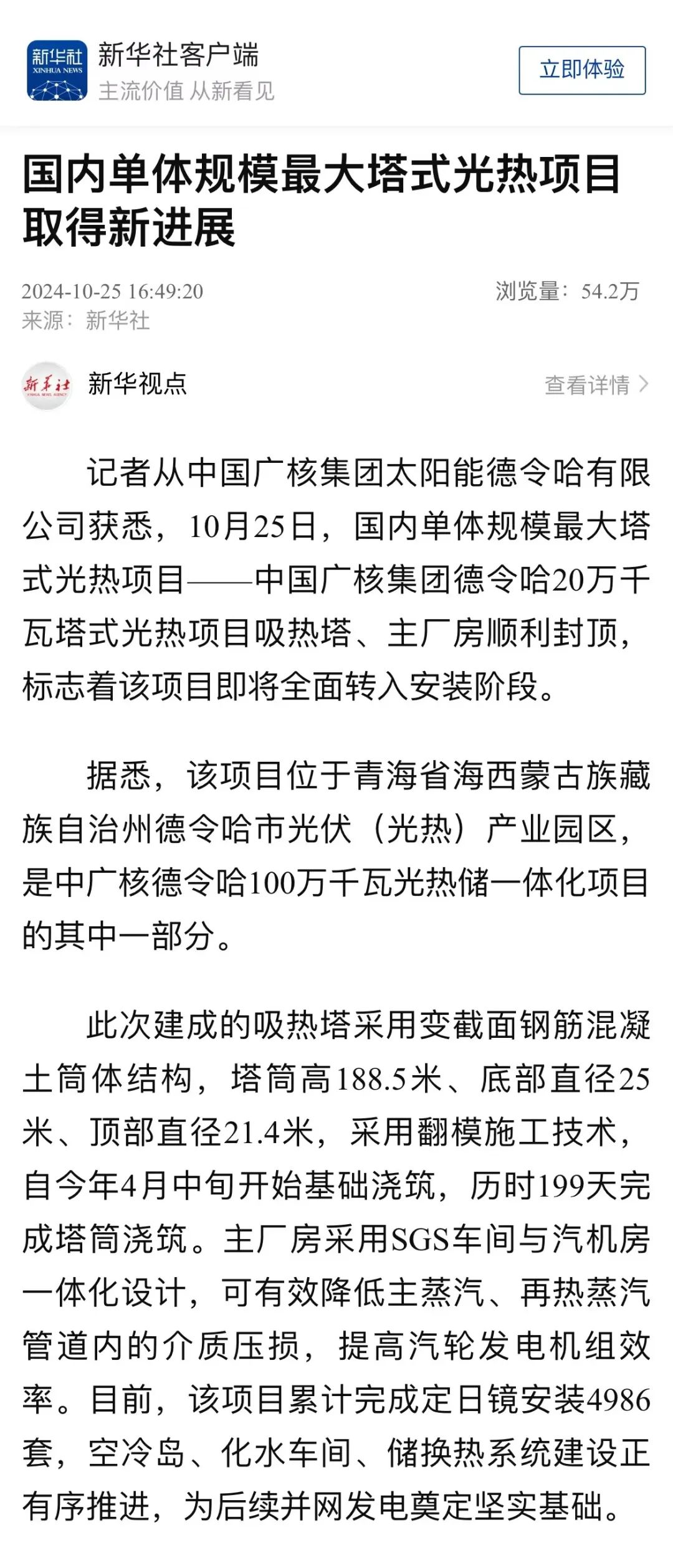 20241030163719774002