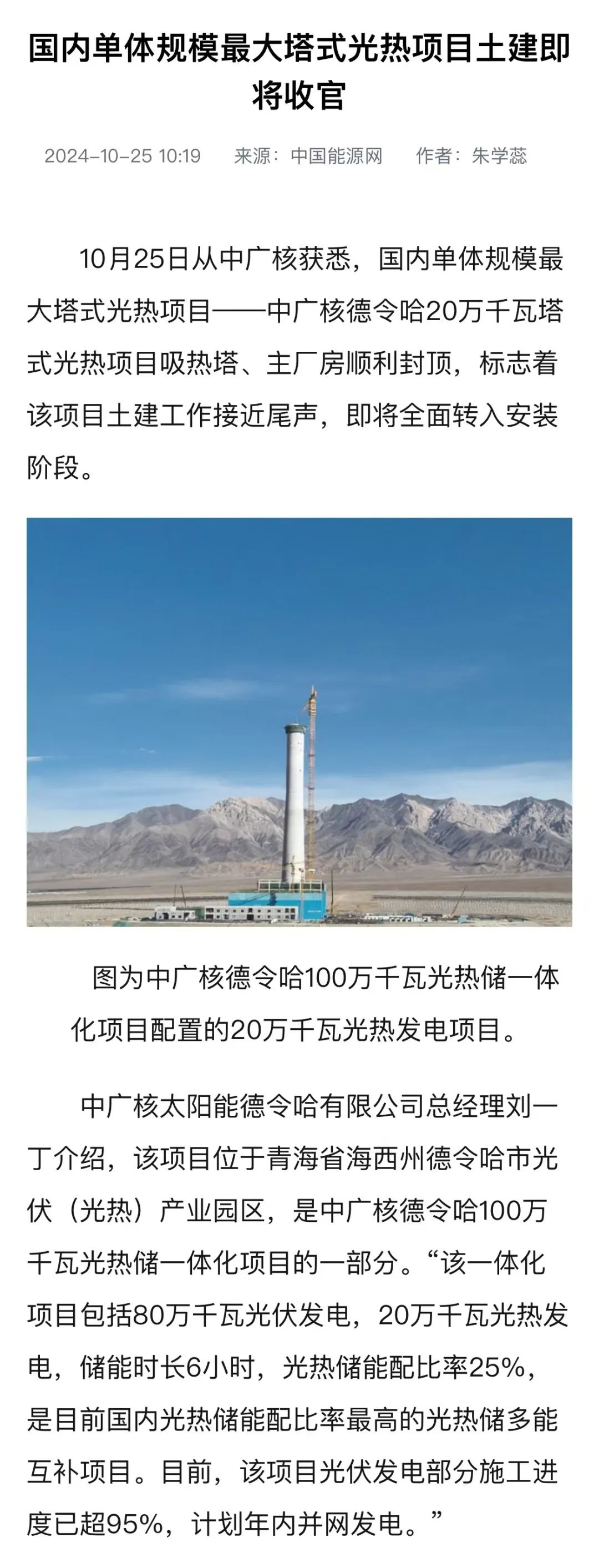 20241030163722319007