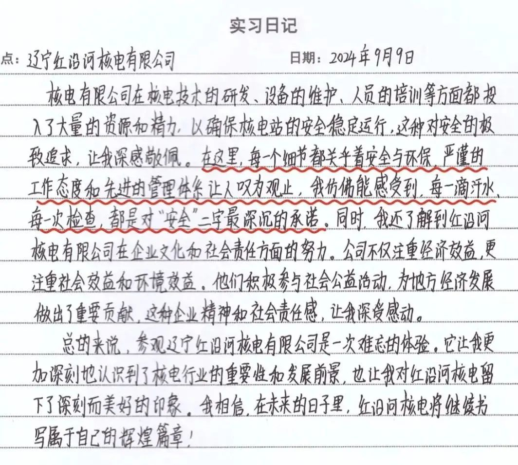 20241115170936661007