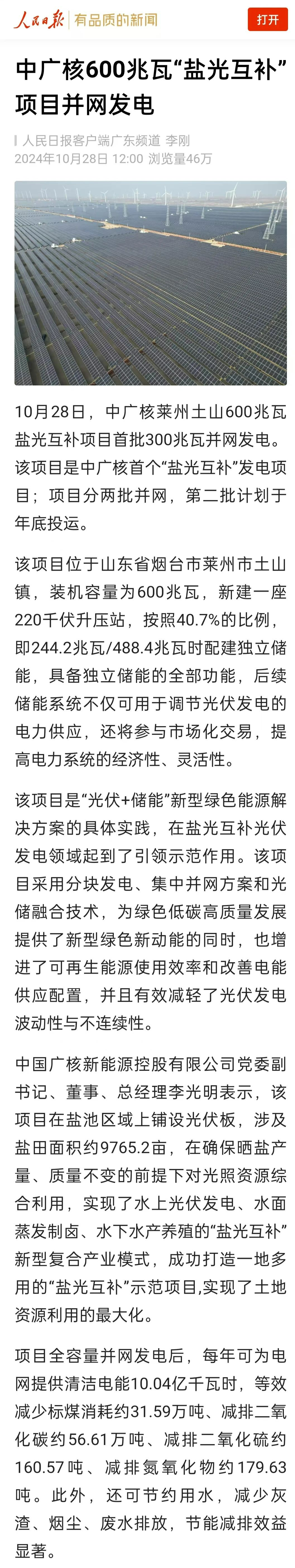 20241115163939481001