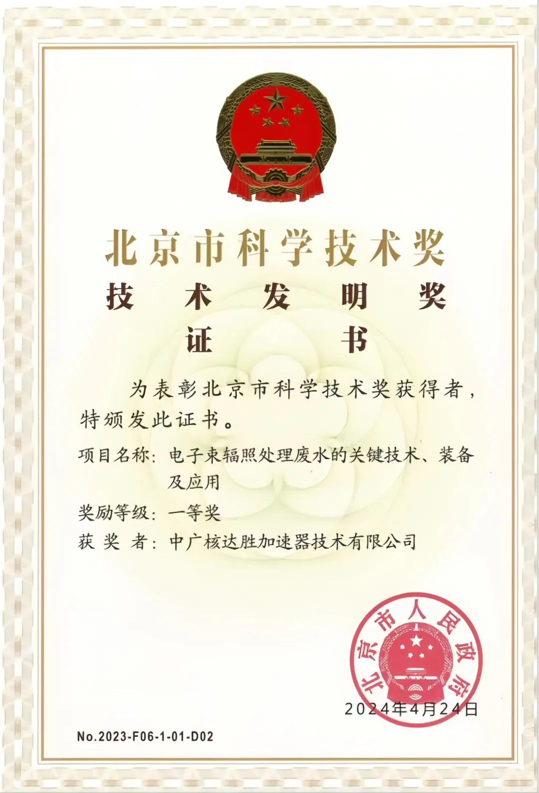 20241202145738298003