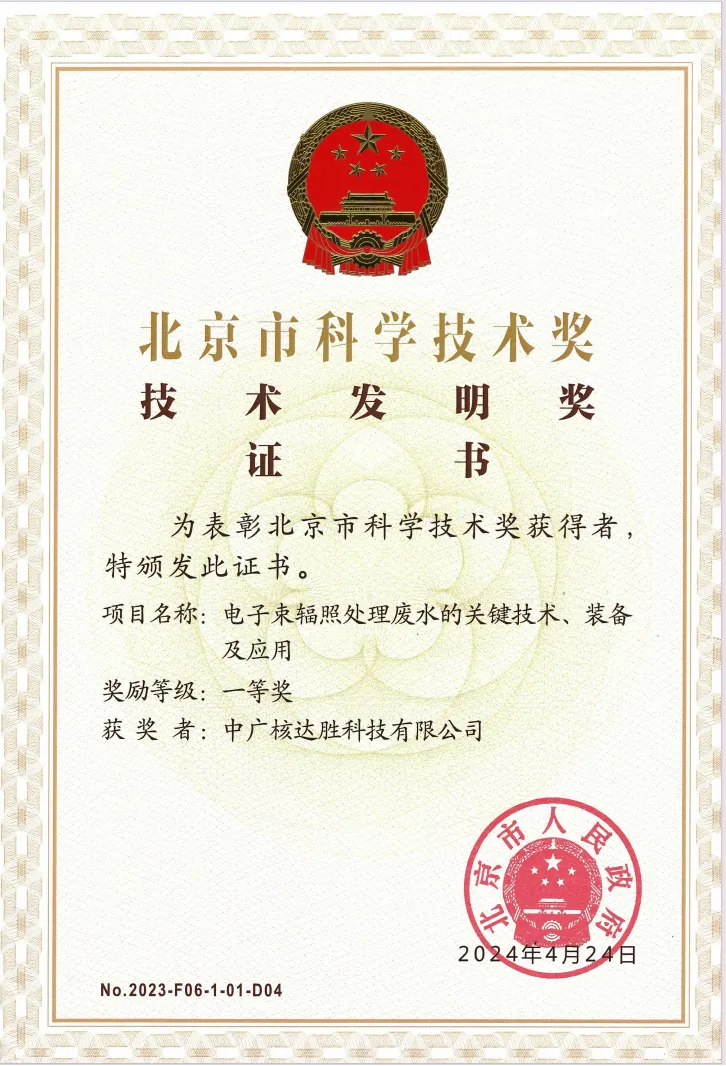 20241202145739618004