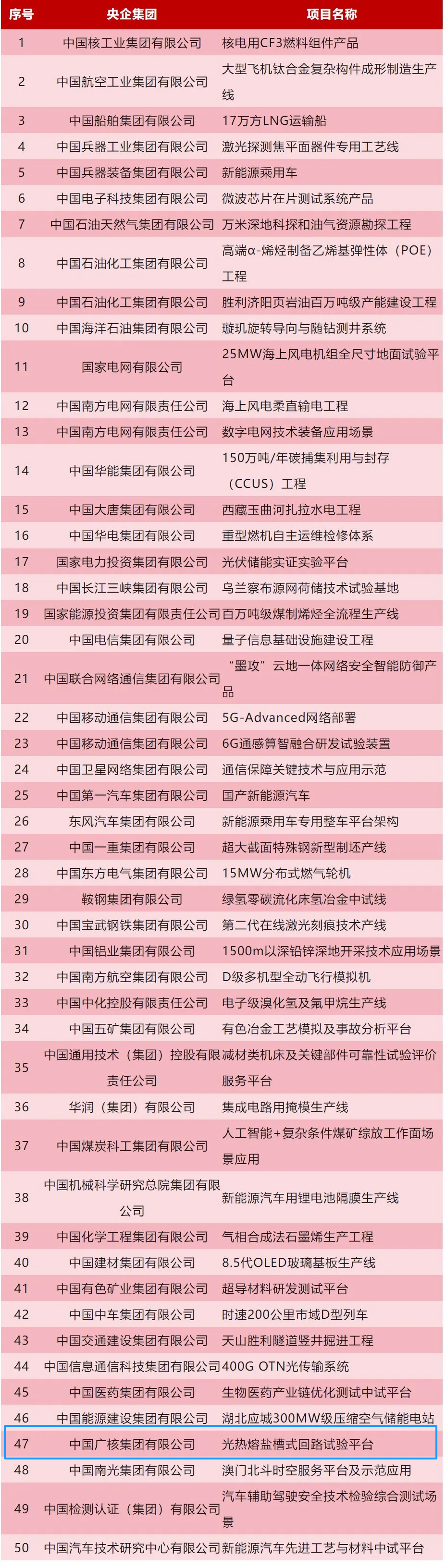 20241220155543236002