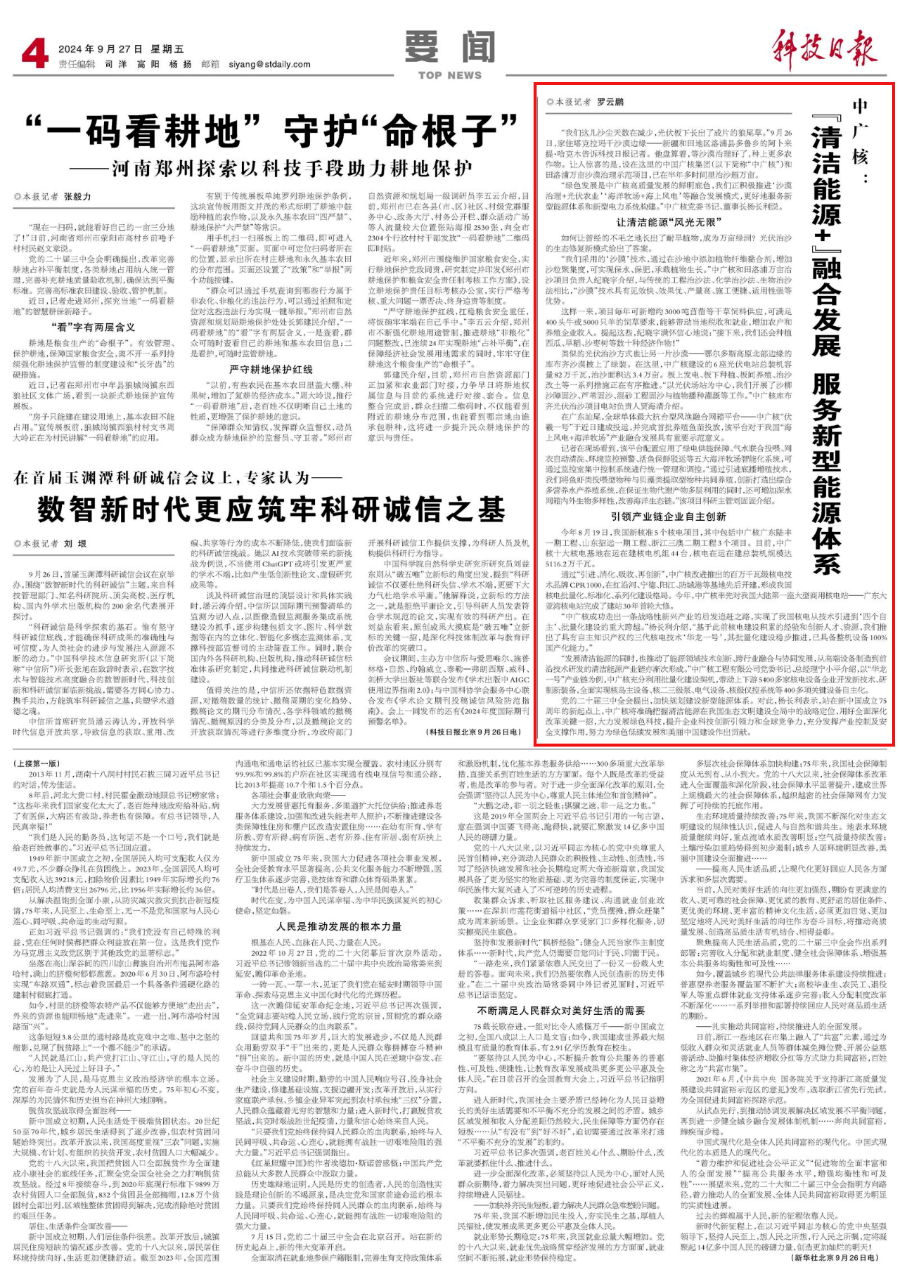 20241029102721665007